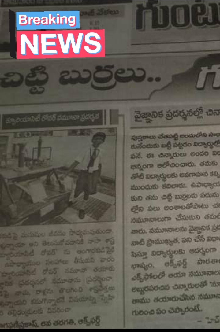MNPPrakash's tweet photo. Explain de functions of curiosity rover 🛰 in my school science exhibition when I was studying 6 std, which was de most memorable moment in my childhood. 

And seeing myself in a news paper made my day very next morning.

#ChildhoodMemories #scienceandtechnology 
@satishkumarm2 https://t.co/NOlN84pFBt