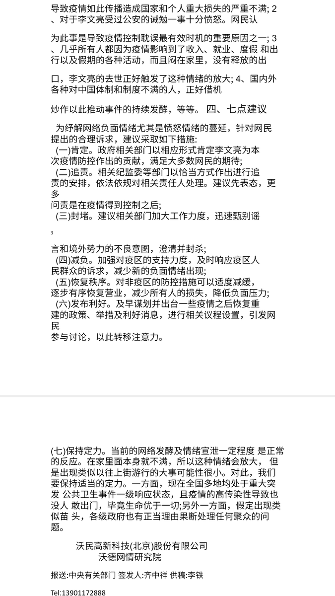 不怕负面信息出现，就怕处理不当。我们有超过十年的舆情处理经验，能够在事件爆发黄金72小时内完成分析、压制、发稿三部曲，真正为客户争取时间与信任窗口。添加Telegram：@fm00088，让你的危机处置专业又及时。.ldn