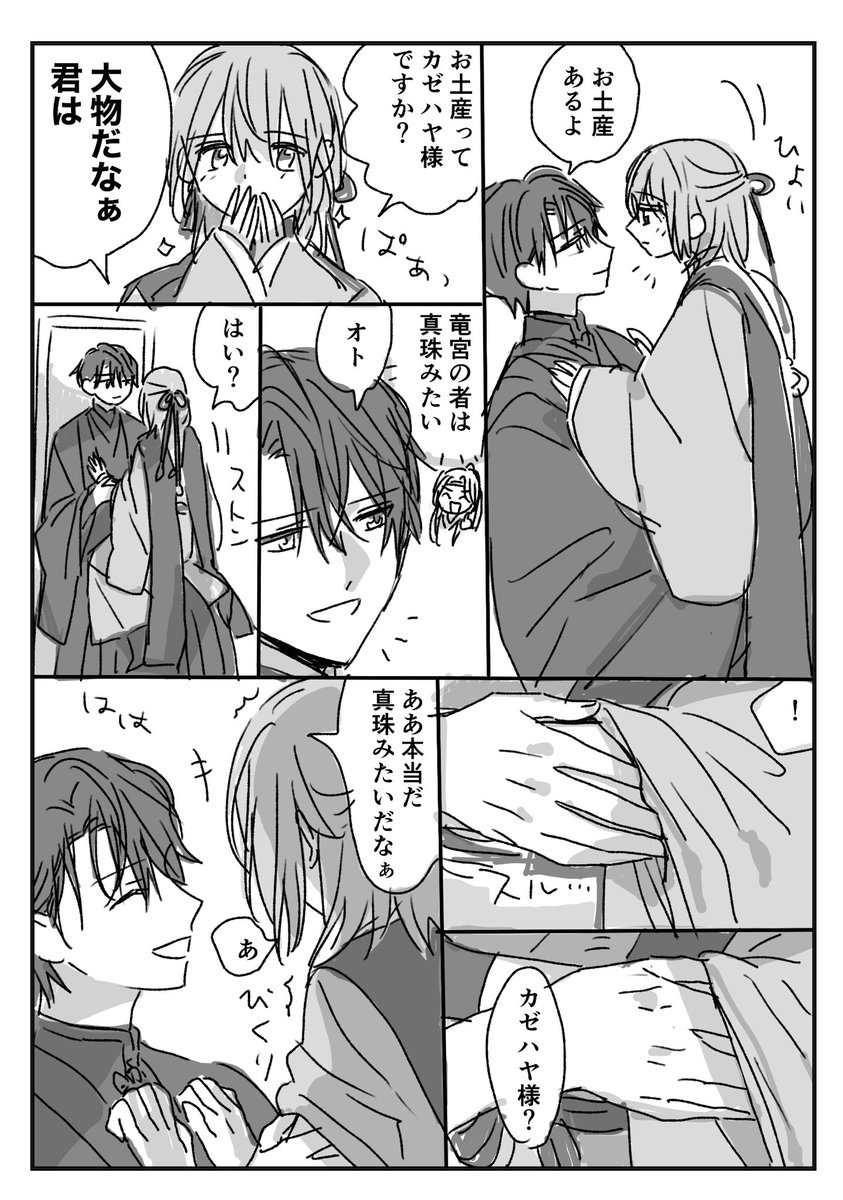 真珠の肌 