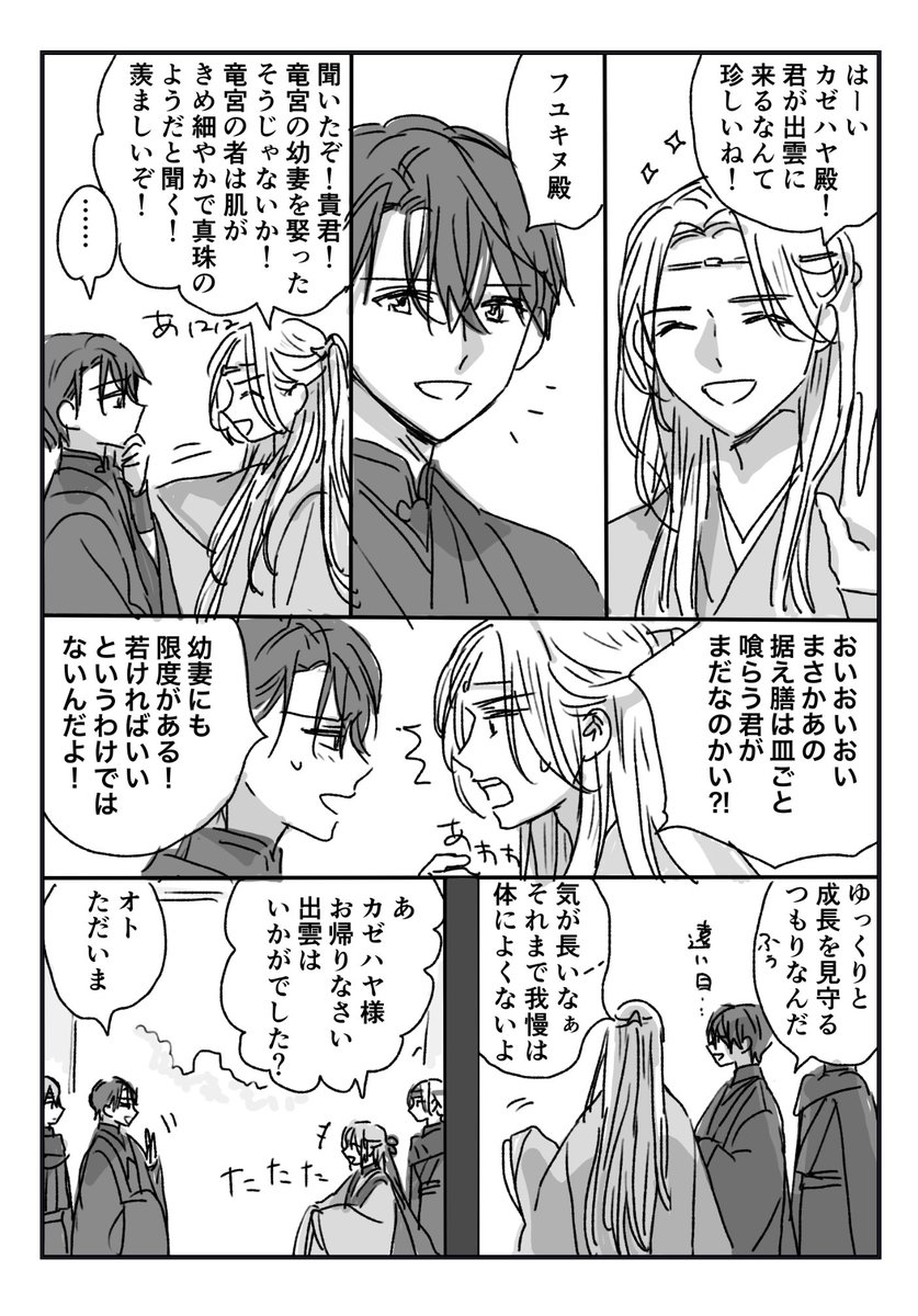 真珠の肌 