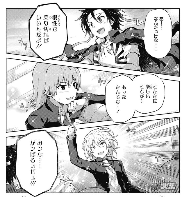 月刊コミック電撃大王 公式 さん がハッシュタグ アクセラレータ をつけたツイート一覧 1 Whotwi グラフィカルtwitter分析 月刊コミック電撃大王 公式 さん がハッシュタグ アクセラレータ をつけたツイート一覧 1 Whotwi グラフィカルtwitter分析