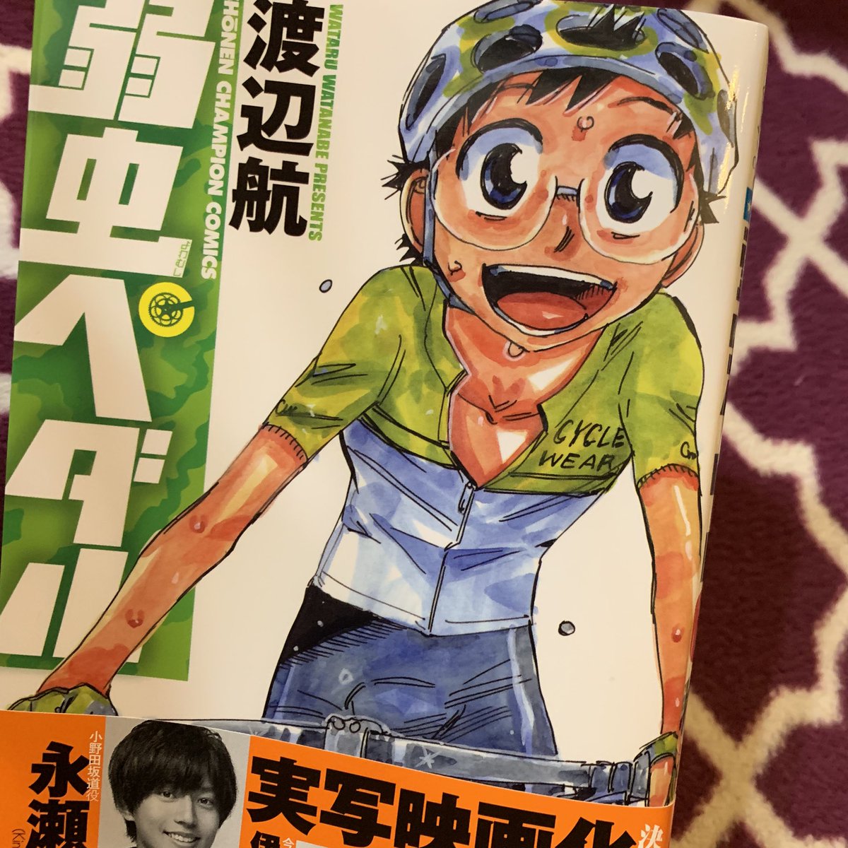漫画 弱虫ペダル 65巻 感想まとめ Mtb編のわくわく感凄いな マウンテンバイク乗ってみたくなる ネタバレ レビュー 評価 電書通信 漫画 弱虫ペダル 65巻 感想まとめ Mtb編のわくわく感凄いな マウンテンバイク乗ってみたくなる ネタバレ レビュー 評価 電書通信
