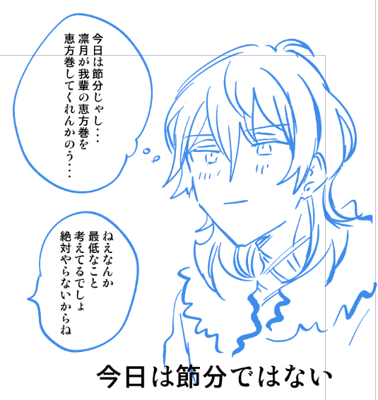 >昨日節分だったのになんで弟(節分衣装)が兄のチンをフェらする画像がTLに溢れなかったのか、意味がわかりません。度し難MA… #odaibako_kyukyoku_gensou https://t.co/NOZW5SLP2i 私もぶっちゃけそうおもってた 