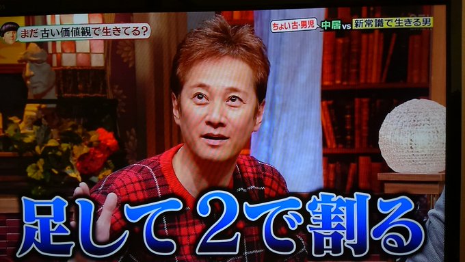 中居正広 の評価や評判 感想など みんなの反応を1時間ごとにまとめて紹介 ついラン