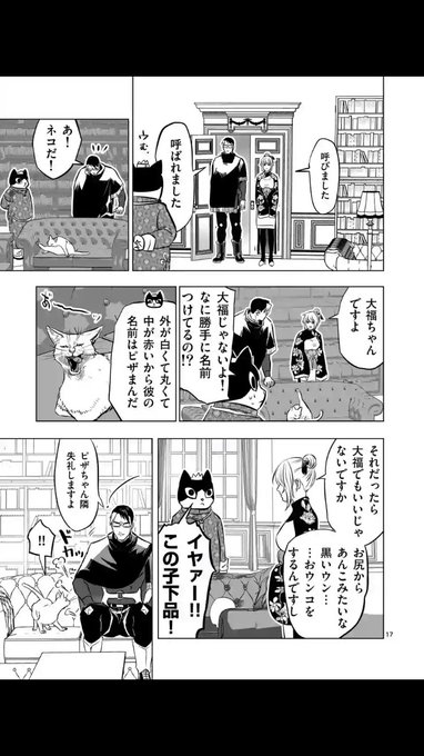 亜獣譚のtwitterイラスト検索結果