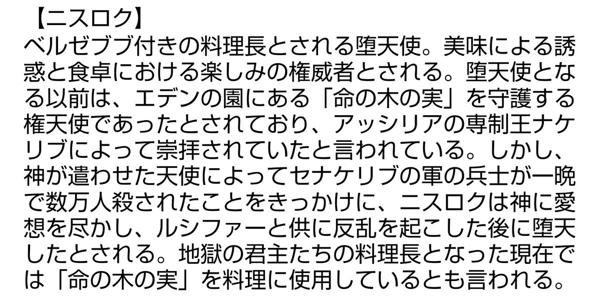 魔王ルシファー tokyoミレニアム センター 元老院 大天使 ラファエル 大天使 ウリエル きさまも 葬ってやる 死ね 出来そこないの救世主よ 大天使 ミカエル ウリエル ラファエルを 倒すとは 許せん 今度は私が相手だ 魔王ルシファー tokyoミレニアム センター 元老院 大天使 ラファエル 大天使 ウリエル きさまも 葬ってやる 死ね 出来そこないの救世主よ 大天使 ミカエル ウリエル ラファエルを 倒すとは 許せん 今度は私が相手だ