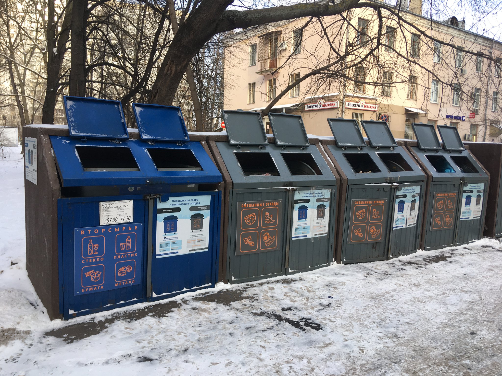 Москва и мусор
