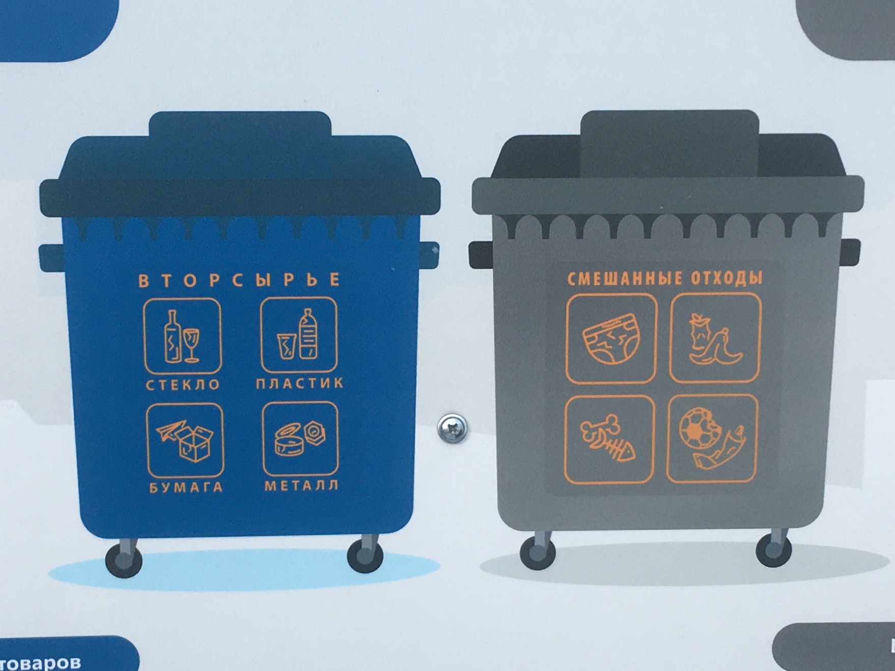 Что не так с мусорными баками городской дизайн,мусор,Москва