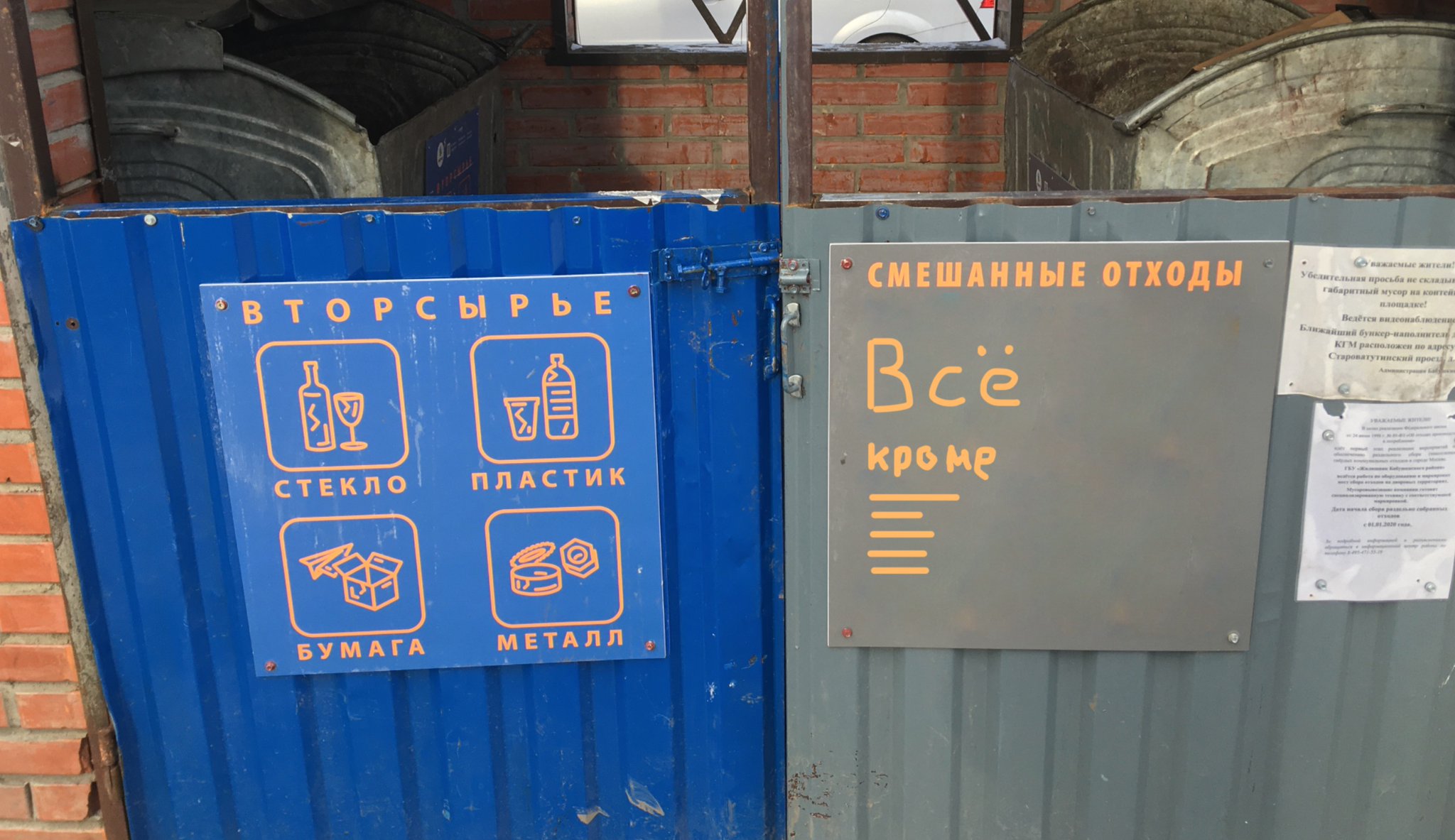 Что не так с мусорными баками городской дизайн,мусор,Москва