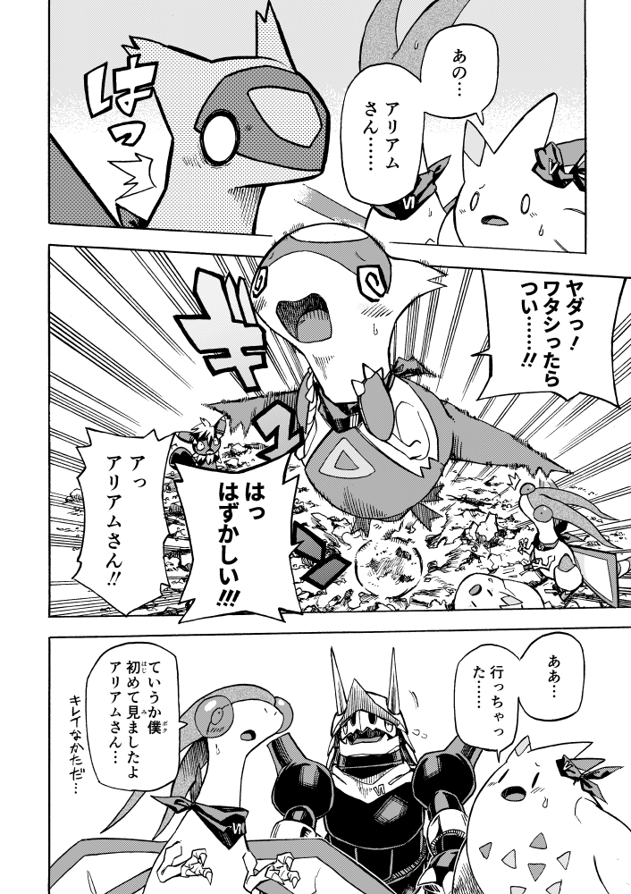 【漫画】 #ポケダンICMA 5話 10/12 