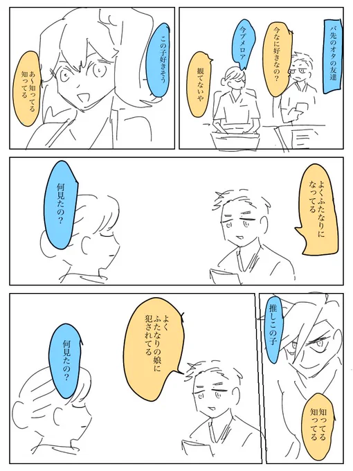 日記 