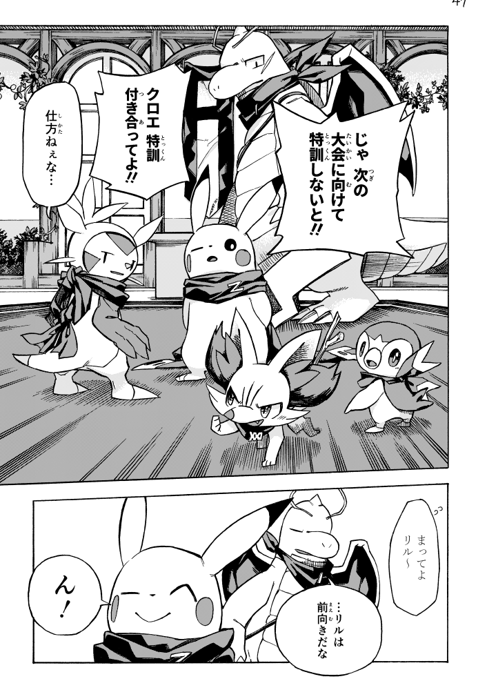 【漫画】 #ポケダンICMA 5話 12/12 