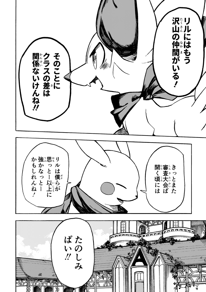 【漫画】 #ポケダンICMA 5話 12/12 