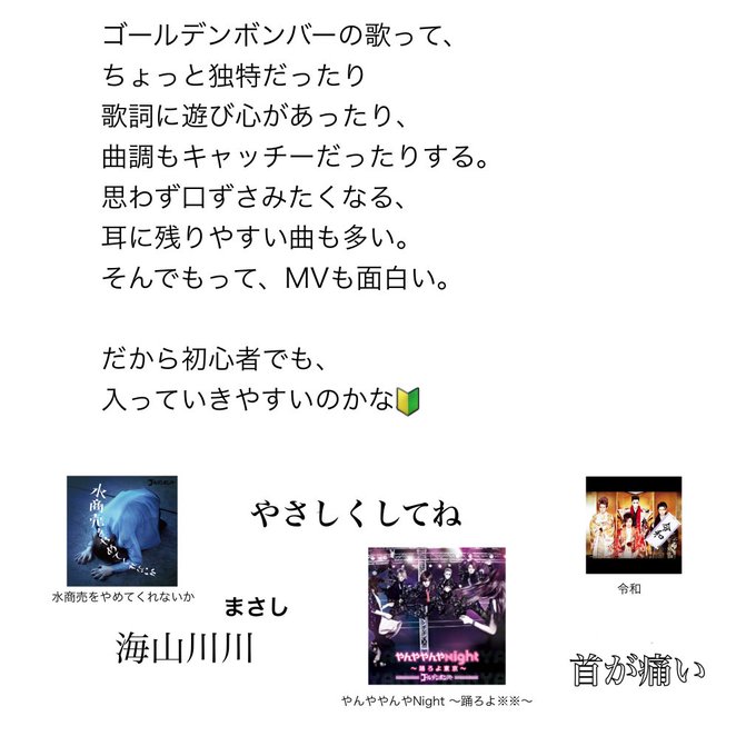 ゴールデンボンバー の評価や評判 感想など みんなの反応を1時間ごとにまとめて紹介 ついラン ゴールデンボンバー の評価や評判 感想など みんなの反応を1時間ごとにまとめて紹介 ついラン