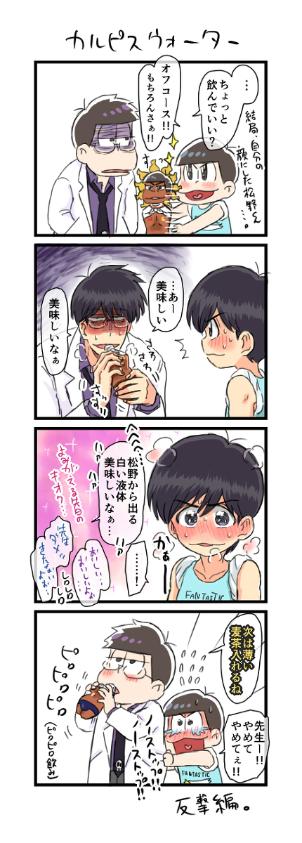 保バス 保バス