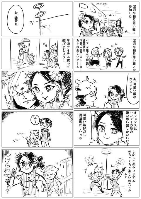 実録描こうと思ったけど飽きた
チャイナマーサとナワンワン可愛くかけたので供養 