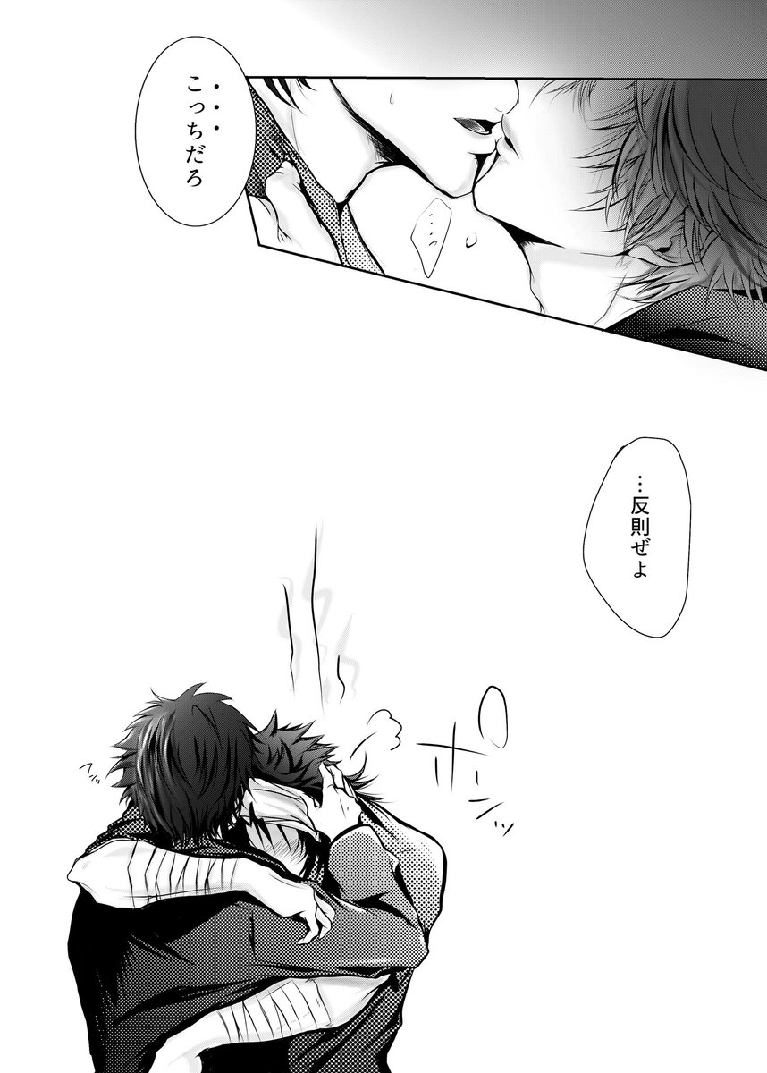 低浮上 Pa Twitter 描きたい所だけの漫画 むつひぜ ひぜん兄やんが背伸びしてまでエッチにちゅーしてくれるのと ゲンコツされてたんこぶ作ったワンコ守よしゆき可愛いくないですか 多重の幻覚