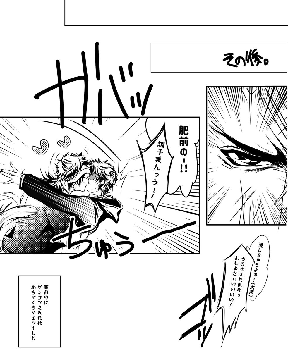 低浮上 Pa Twitter 描きたい所だけの漫画 むつひぜ ひぜん兄やんが背伸びしてまでエッチにちゅーしてくれるのと ゲンコツされてたんこぶ作ったワンコ守よしゆき可愛いくないですか 多重の幻覚