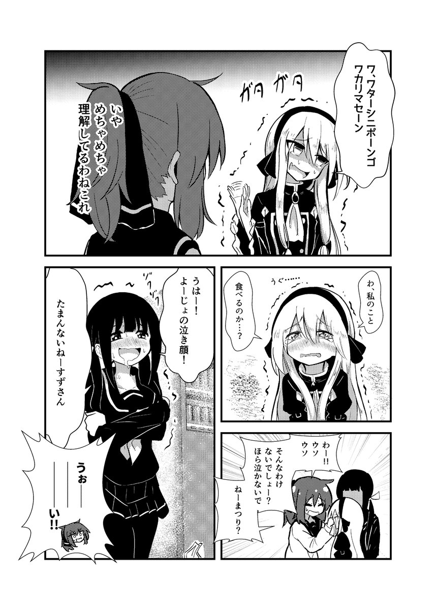 ポンコツ吸血鬼ロリババアが悪いJKに返り討ちにされて涙目になるお話 3/3 