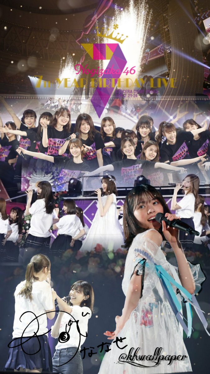 坂道シリーズの壁紙作る人 新作 乃木坂46 7th Year Birthday Live 以前リクエストがあったので作りました ご自由に保存していただいて問題ないですが 無断転載はしないようお願いします 保存する際に リツイートとイイねしてくれるとありがたい