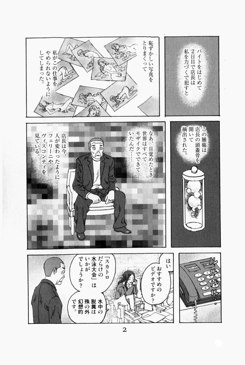 SKETCHY#16
「ビデオショップせせらぎ」 