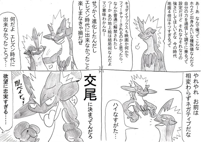 動物 R1 1005 さんのマンガ一覧 11ページ ツイコミ 仮 動物 R1 1005 さんのマンガ一覧 11ページ ツイコミ 仮