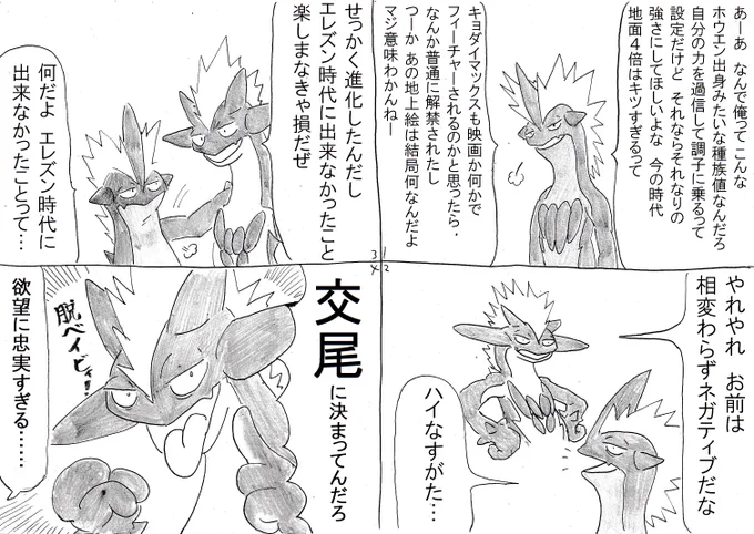 4コマ ストリンダー 