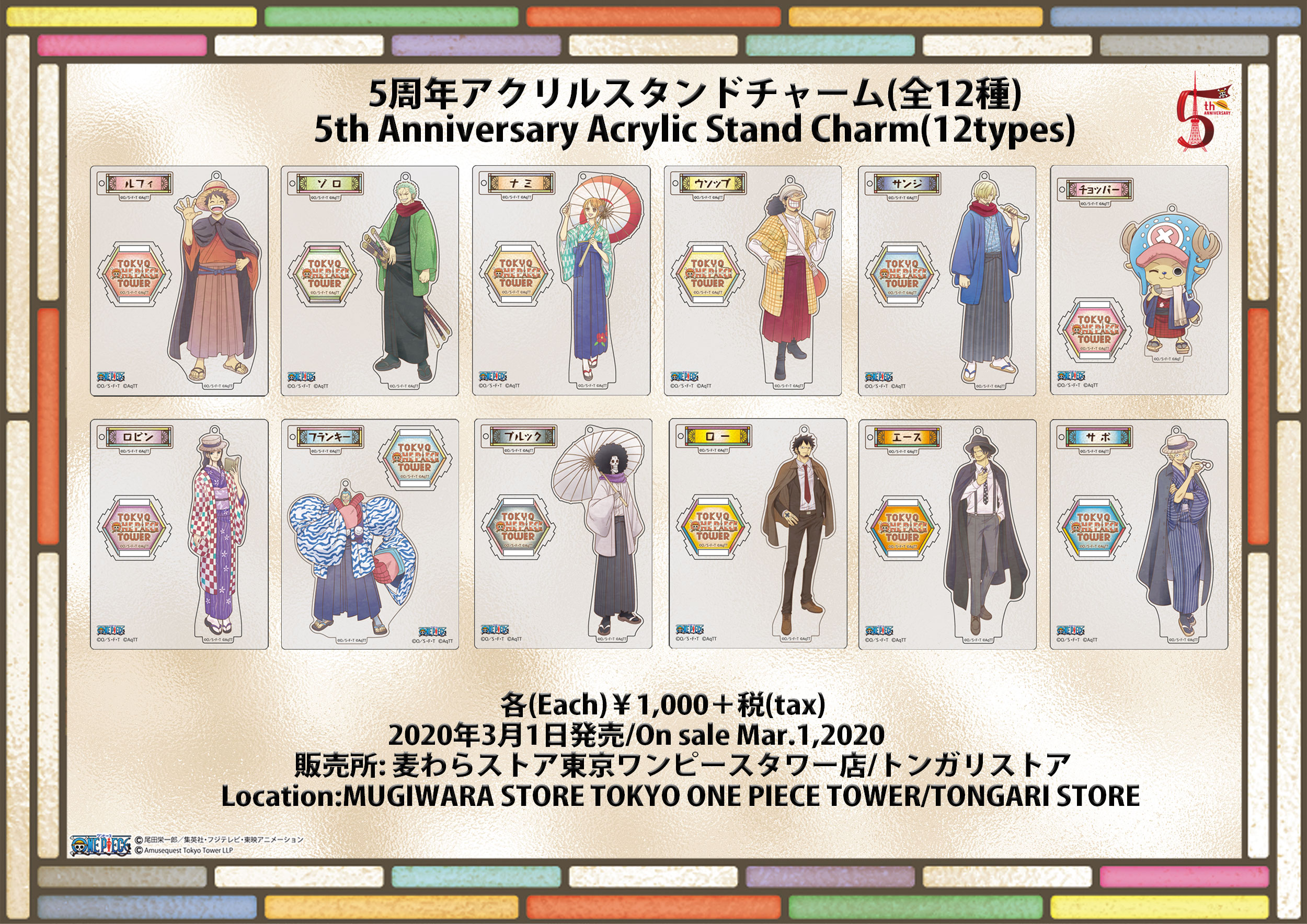 麦わらストア東京ワンピースタワー店【公式】 on X: 麦わらストア東京ワンピースタワー店【公式】 on X: