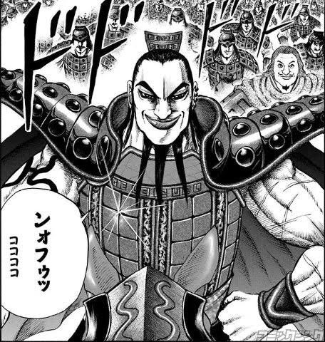 キングダム王騎の最期死ぬシーンは何巻 殺した人は誰 漫画ネタバレ最新777 ワンピース 鬼滅の刃 キングダム