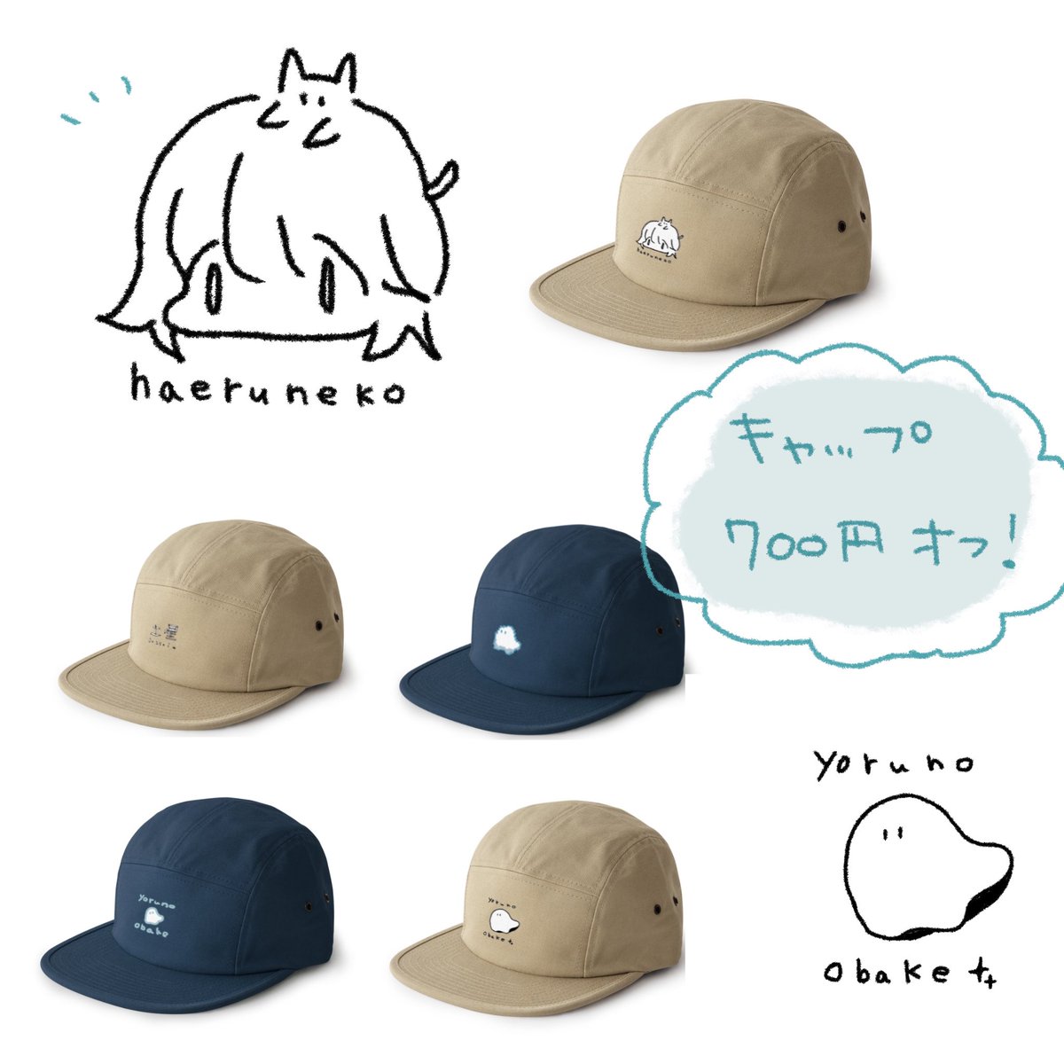 絶賛スズリでセール中です!?
新作もあるのでぜひ見てください
https://t.co/uppyNZ1sWu
  #suzurijp 
