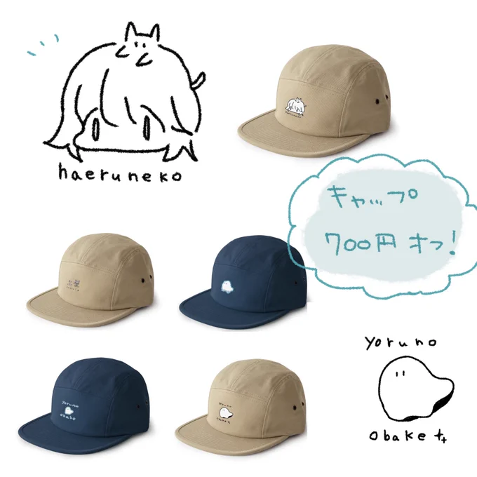 絶賛スズリでセール中です!?
新作もあるのでぜひ見てください
https://t.co/uppyNZ1sWu
  #suzurijp 