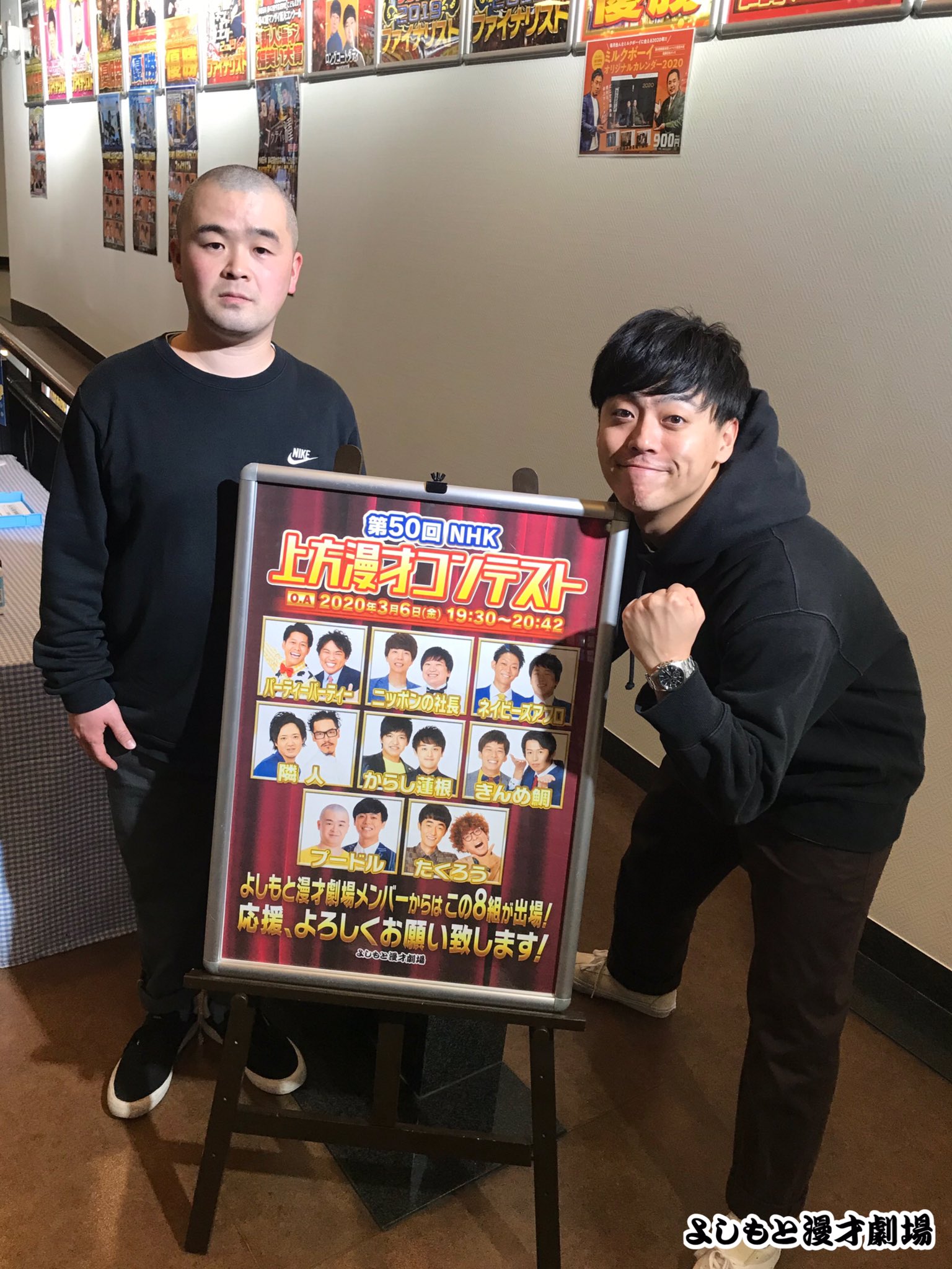 よしもと漫才劇場 第50回nhk上方漫才コンテストのファイナリストのプードルさん 二枚の写真 どこかが違う 笑 3月6日 金 19 30 42放映です 応援お願いします O よしもと漫才劇場 第50回nhk上方漫才コンテストのファイナリストのプードルさん 二枚の写真 どこかが違う 笑 3月6日 金 19 30 42放映です 応援お願いします O
