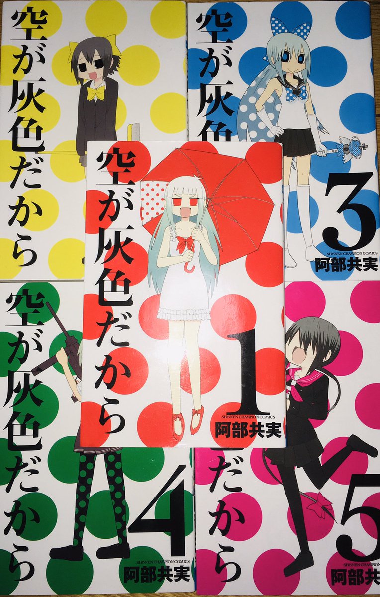 空が灰色だから は全巻無料で読める Manga Rawがダメな理由 To Be Soldout
