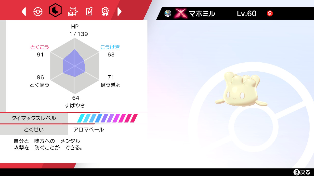 梨音 夢キョダイマホミルきたからミルキィソルトのリボンマホイップちゃんにした かわいすぎる ポケモン剣盾 Nintendoswitch 梨音 夢キョダイマホミルきたからミルキィソルトのリボンマホイップちゃんにした かわいすぎる ポケモン剣盾 Nintendoswitch