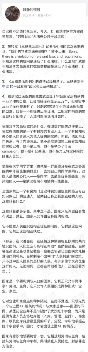 There4I's tweet photo. 在微博上關注了很久的淡豹老師發完這條，炸號了⋯⋯ https://t.co/5OLkBDPYBO