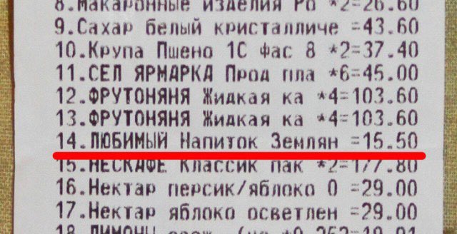 StatusyOk's tweet photo. Снял пробу на разных планетах, 
Что пьётся и льётся в стакан. 
Но я не забуду лишь это — https://t.co/yZrnpSkxQv