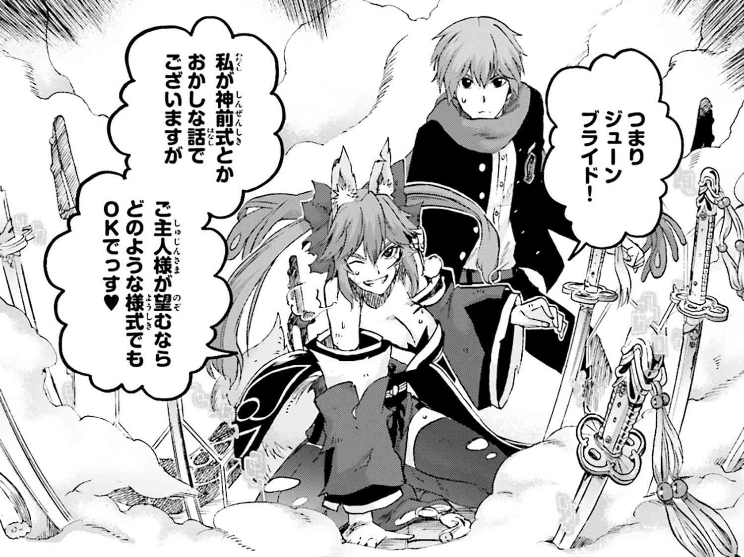 Type Moonコミックエース公式 在 Twitter 上 最新話更新 フェイト エクストラ Ccc Foxtail Chapter6 2 セイバーの宝具を キャスターは自らのスキルでなんとか凌ぎきる それでもダメージを負ったキャスターに セイバーは追い打ちをかけようとするが 狐尾