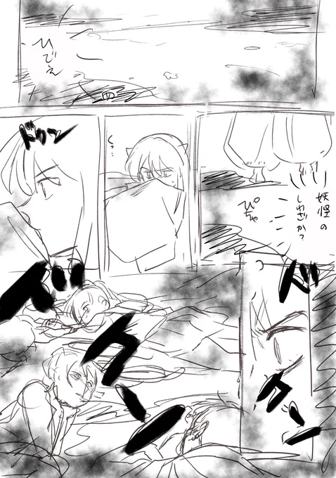上げなおし
描いてて絶望しかないきったねえネーム 