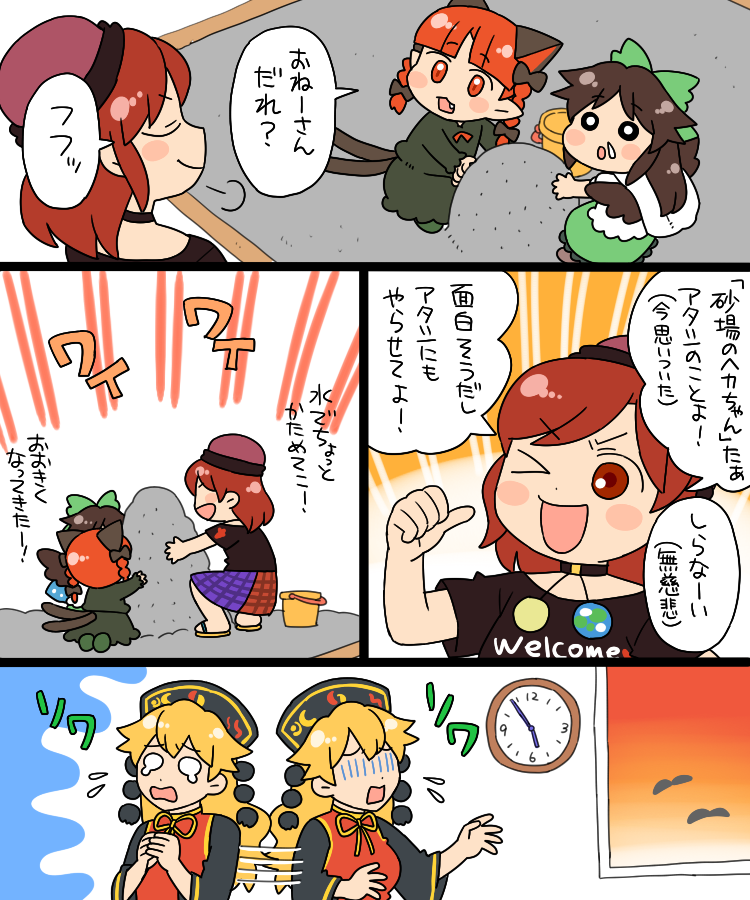 動画のおまけ 