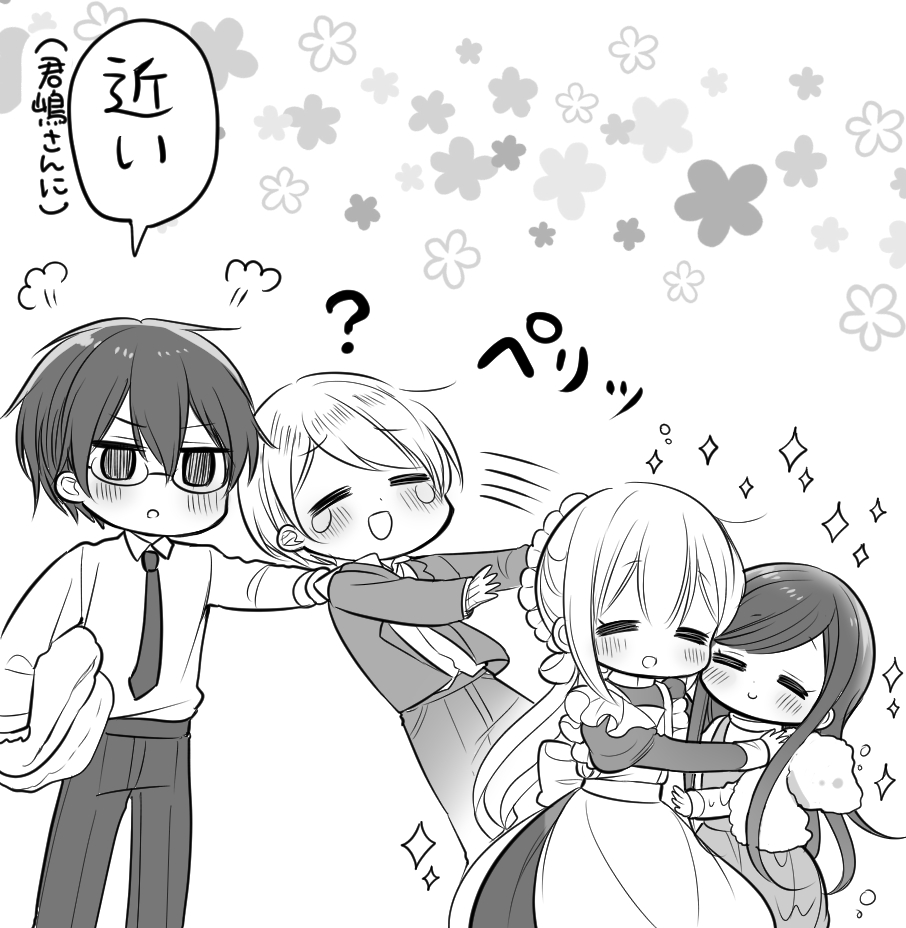 みんなだいすきお嬢様 