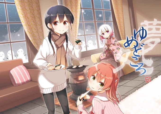 わくわく愛々さまルーム! (1/3)
こういう仕掛け好きです。 