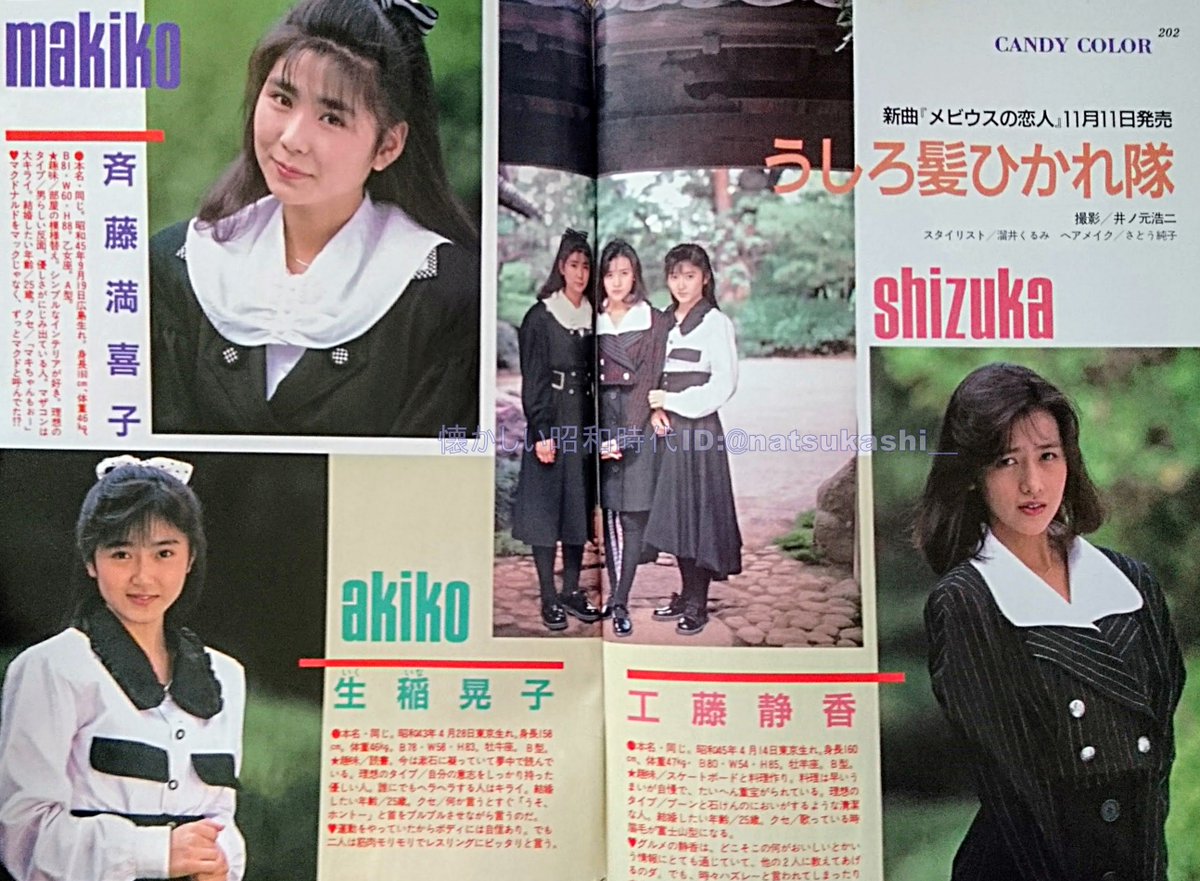 懐かしい昭和時代（女性） on X