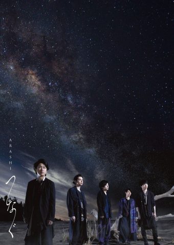 嵐壁紙 Twitter Search Twitter