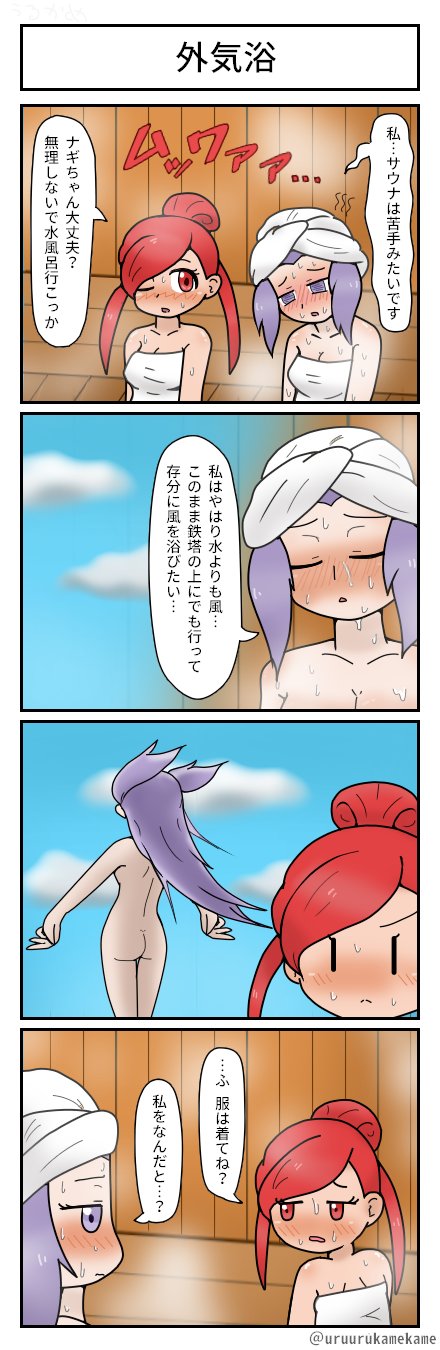 うるかめ ポケモン四コマ漫画を描きました ムッワァァァ T Co Jx4i64ca24 Twitter