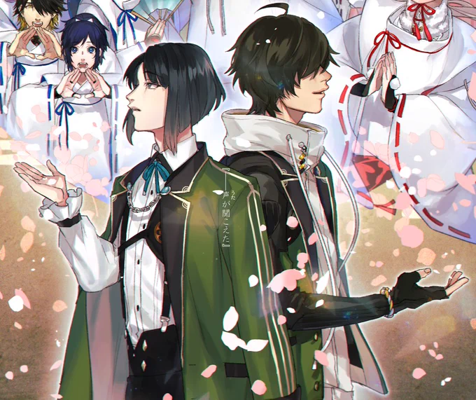 刀剣乱舞 江 のプチオンリーお願いします!  #ひらいて赤ブー 