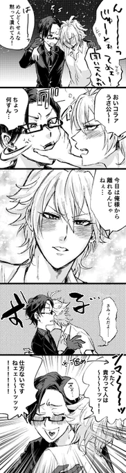 酔っ払いの左銃🐴🐰 