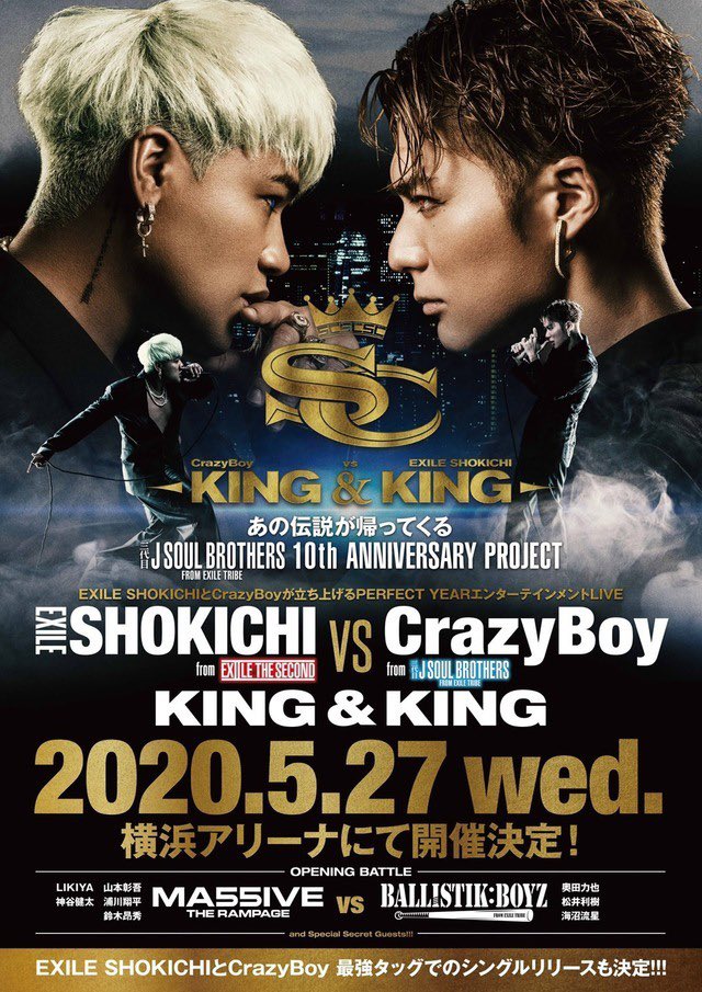 EXILE TRIBE 最新情報 on X: 