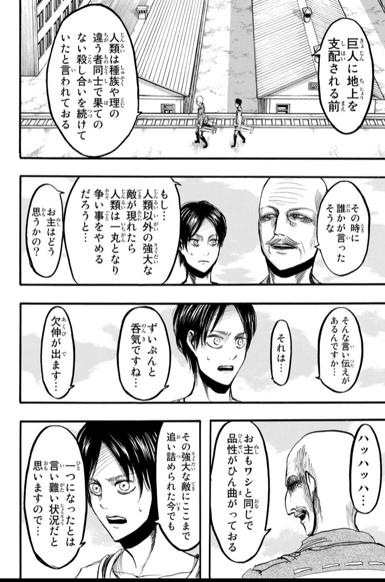 ট ইট র 管理人アース 人気マンガの考察 コニーの 世界を救いに が エレンを救いに という言葉にも聞こえた それってどういう展開なのかなと パラディ島の人々が全員地鳴らしを否定したらどうだろう 今のフロックが失脚した起こるかな ハッピーエンド