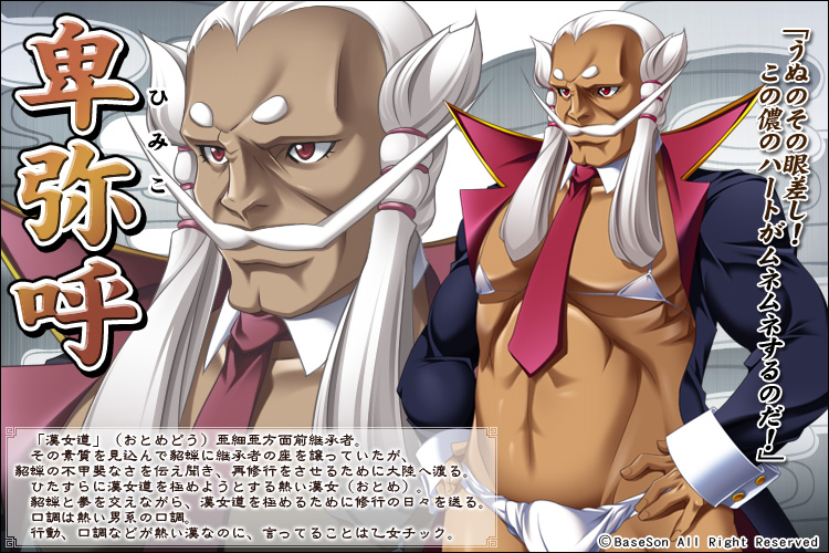 霧生王牙 真 恋姫 無双 卑弥呼 Sweet Pool 翁長邦仁 同じ声優でキャラ二人晒せ 巌蝉秋 霧生王牙 真 恋姫 無双 卑弥呼 Sweet Pool 翁長邦仁 同じ声優でキャラ二人晒せ 巌蝉秋