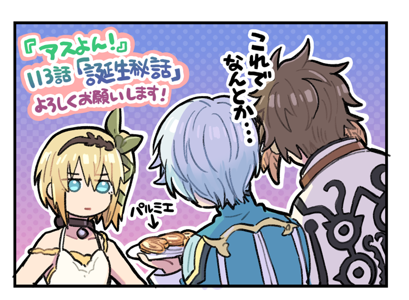 「アスよん!」更新されていますので見て頂けたら嬉しいです https://t.co/uyoZDJDneS 